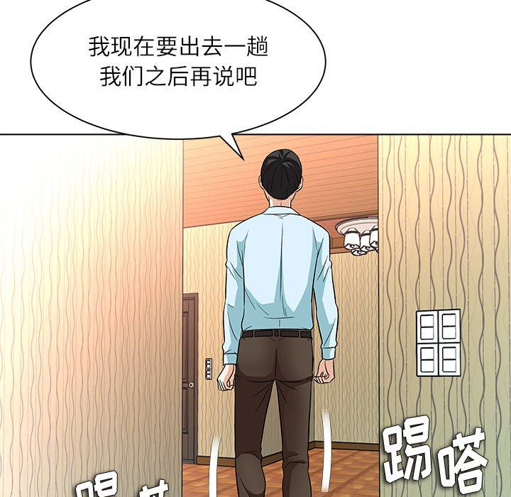 [Manhwa] A big gambling trap Plot, mature woman, big breasts, unruly#[135P]-61