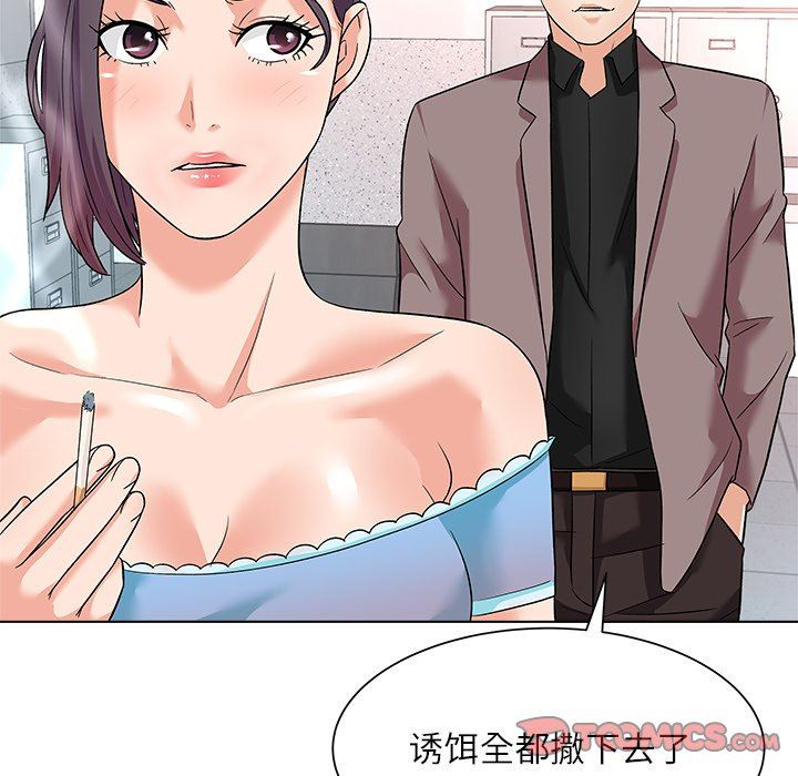 [Manhwa] A big gambling trap Plot, mature woman, big breasts, unruly#[135P]-75