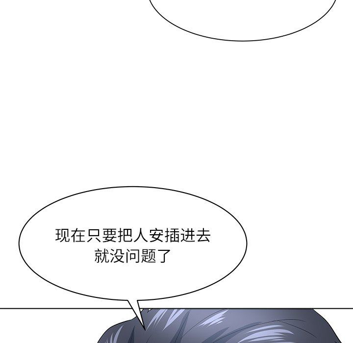 [Manhwa] A big gambling trap Plot, mature woman, big breasts, unruly#[135P]-76