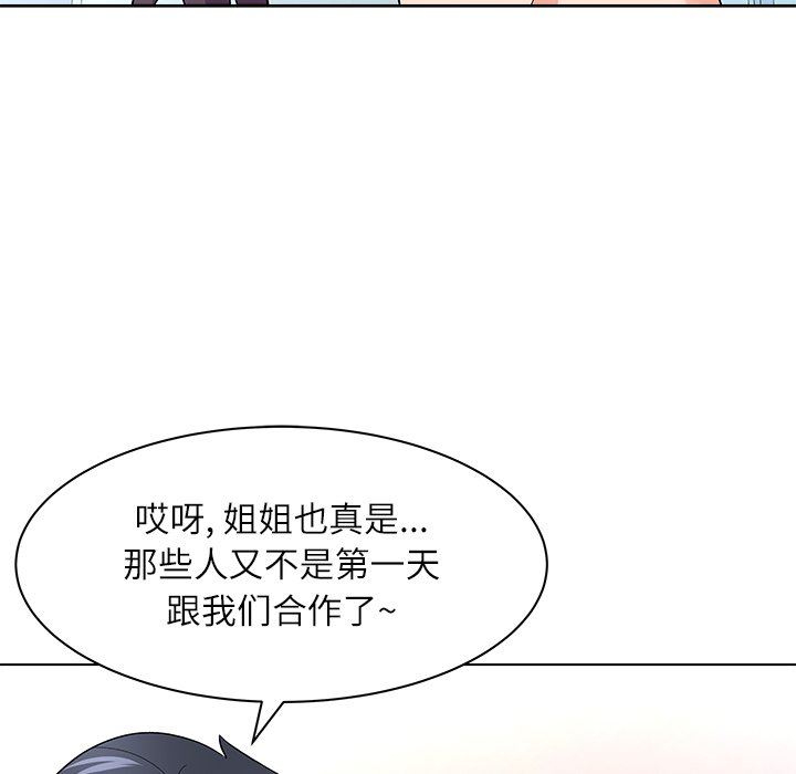[Manhwa] A big gambling trap Plot, mature woman, big breasts, unruly#[135P]-80