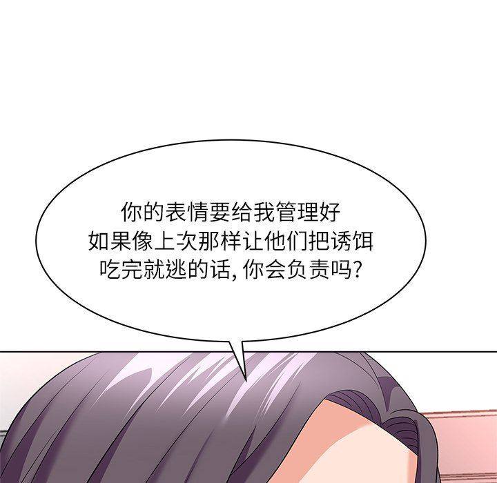 [Manhwa] A big gambling trap Plot, mature woman, big breasts, unruly#[135P]-82