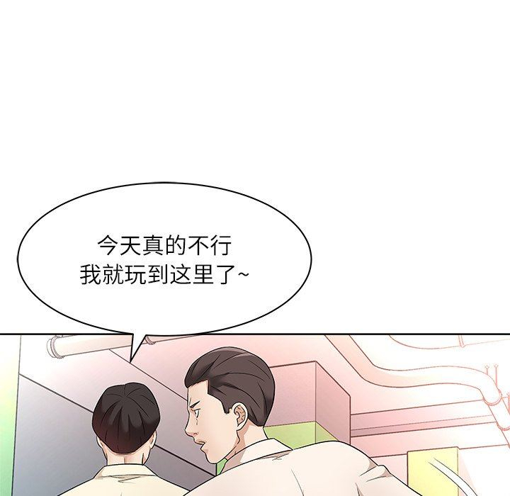 [Manhwa] A big gambling trap Plot, mature woman, big breasts, unruly#[135P]-90