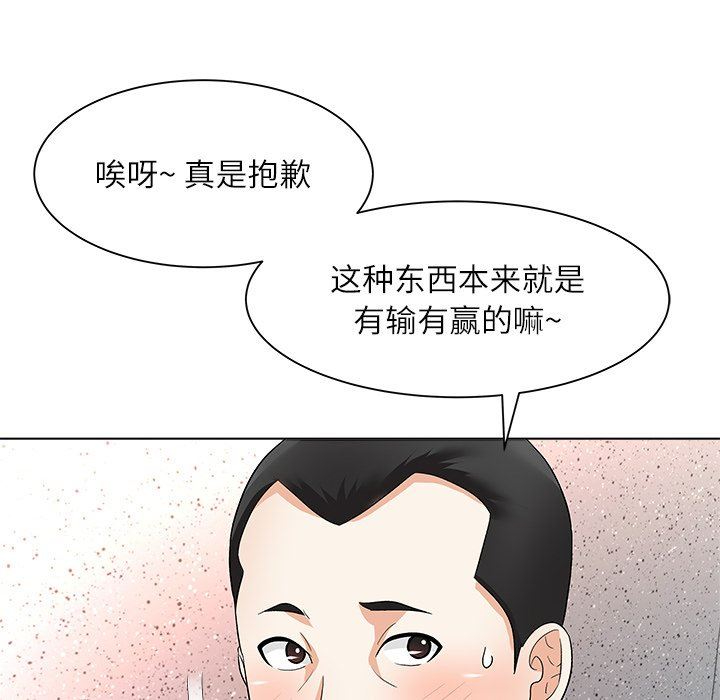 [Manhwa] A big gambling trap Plot, mature woman, big breasts, unruly#[135P]-92