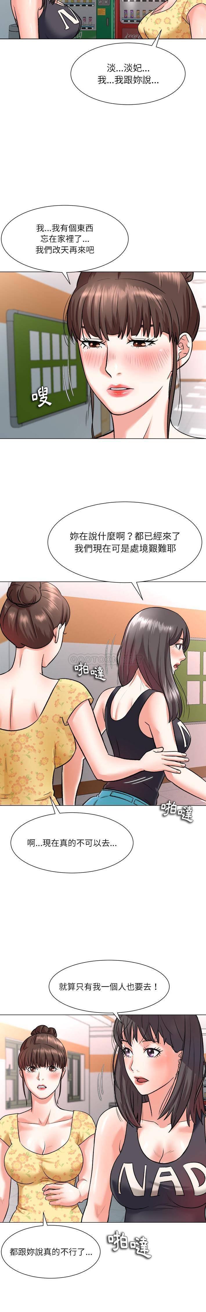 [Manhwa] A big gambling trap Plot, mature woman, big breasts, unruly#[20P]-10