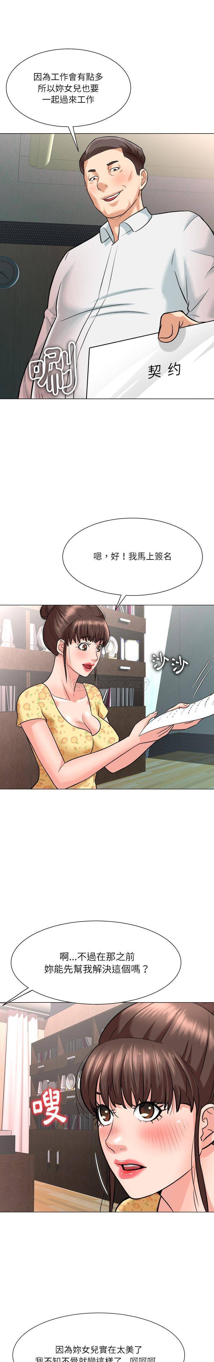 [Manhwa] A big gambling trap Plot, mature woman, big breasts, unruly#[20P]-17