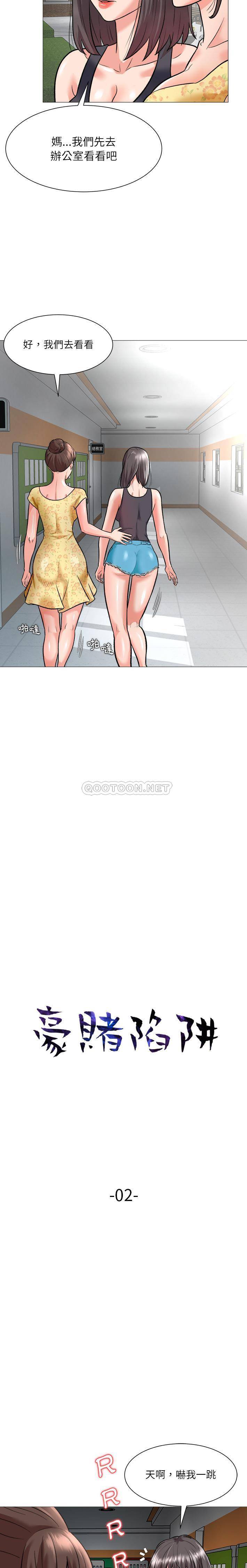 [Manhwa] A big gambling trap Plot, mature woman, big breasts, unruly#[20P]-2