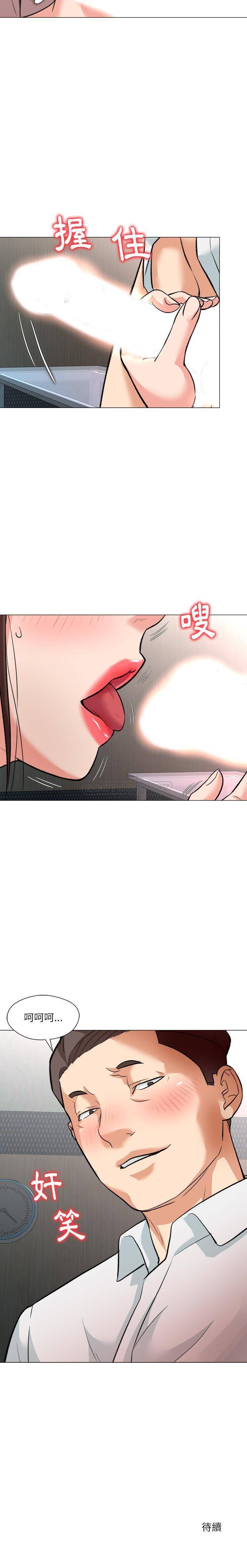 [Manhwa] A big gambling trap Plot, mature woman, big breasts, unruly#[20P]-20