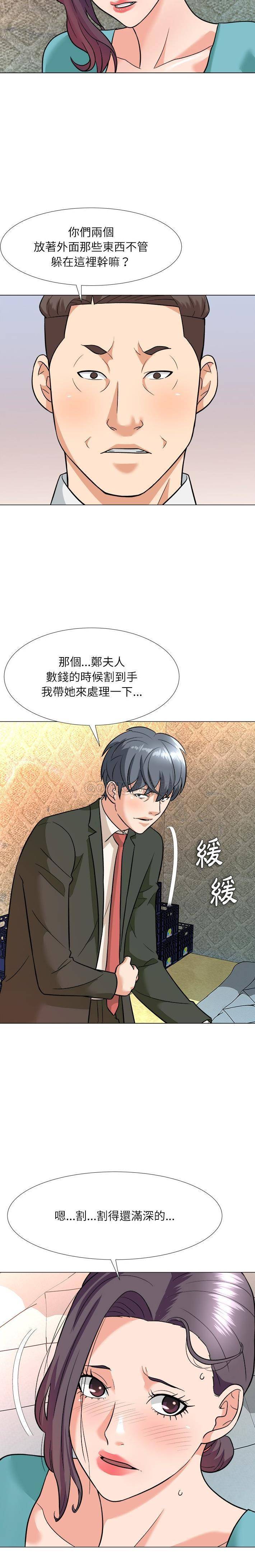 [Manhwa] A big gambling trap Plot, mature woman, big breasts, unruly#[20P]-19
