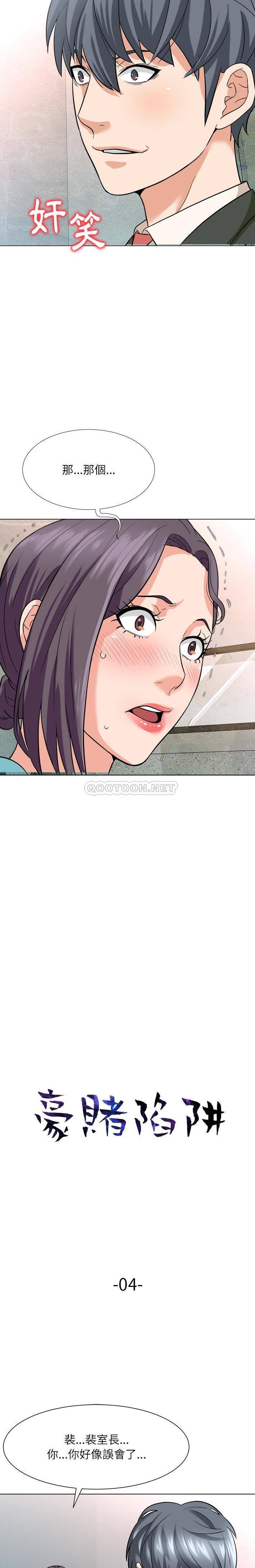 [Manhwa] A big gambling trap Plot, mature woman, big breasts, unruly#[20P]-2