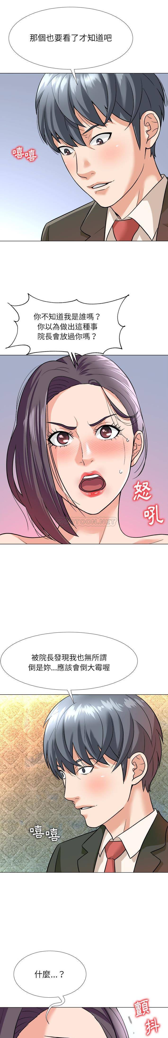 [Manhwa] A big gambling trap Plot, mature woman, big breasts, unruly#[20P]-6