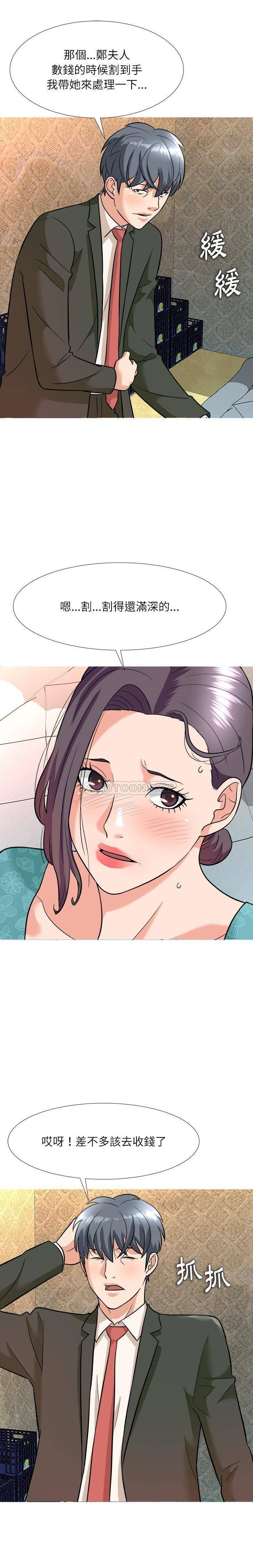 [Manhwa] A big gambling trap Plot, mature woman, big breasts, unruly#[17P]-1