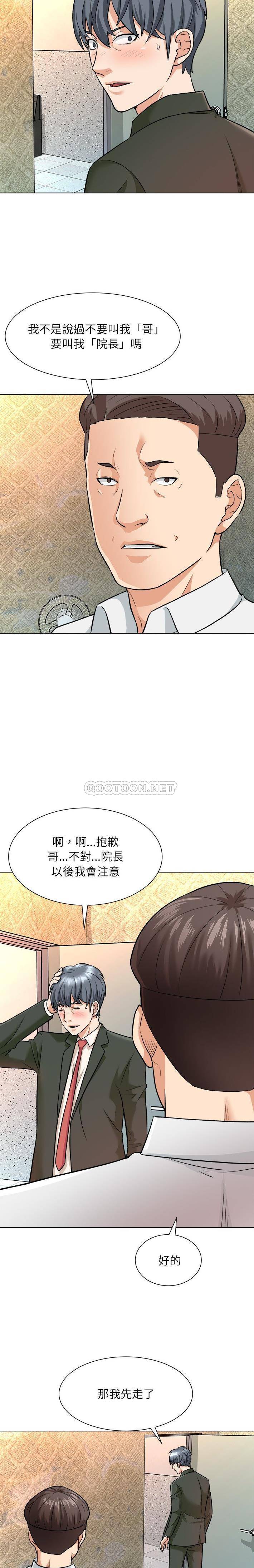 [Manhwa] A big gambling trap Plot, mature woman, big breasts, unruly#[17P]-3