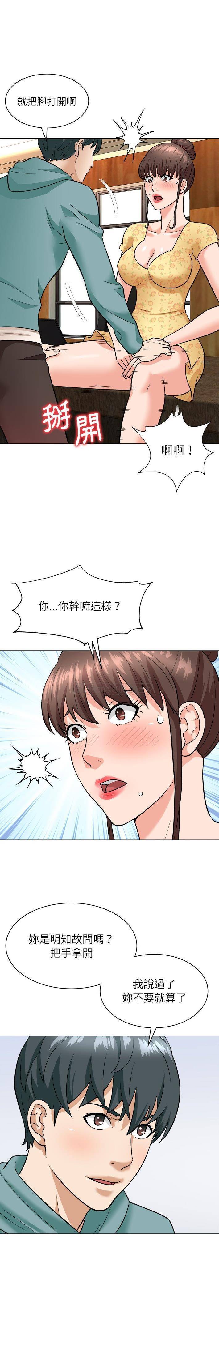 [Manhwa] A big gambling trap Plot, mature woman, big breasts, unruly#[20P]-8