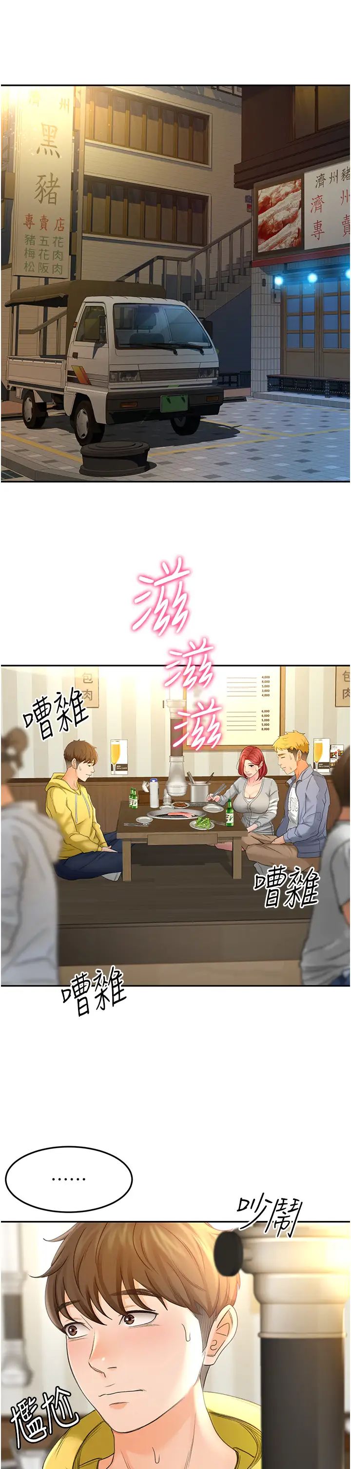 [韩国漫画] 妹妹真善良 乱伦,熟女人妻,巨乳大奶,不伦#[55P]-26