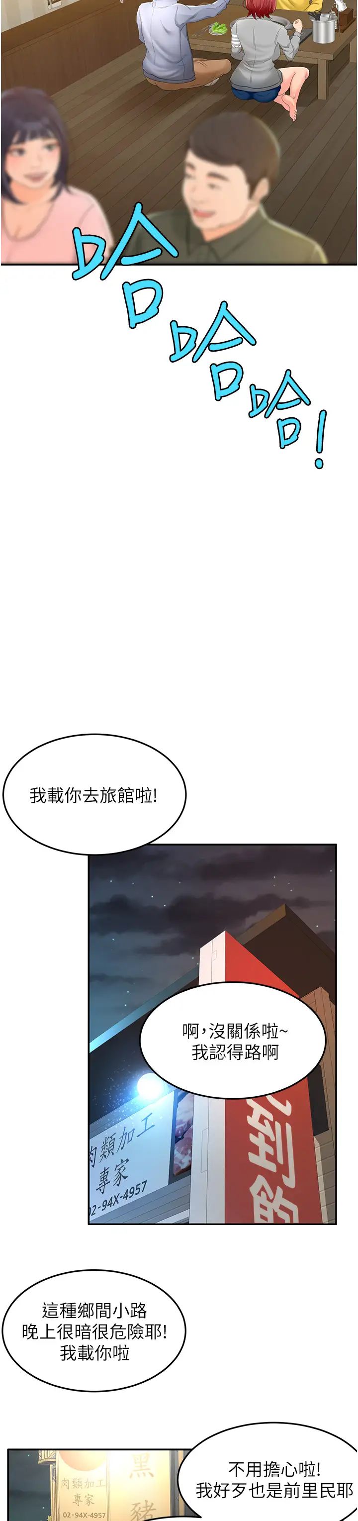[韩国漫画] 妹妹真善良 乱伦,熟女人妻,巨乳大奶,不伦#[55P]-31