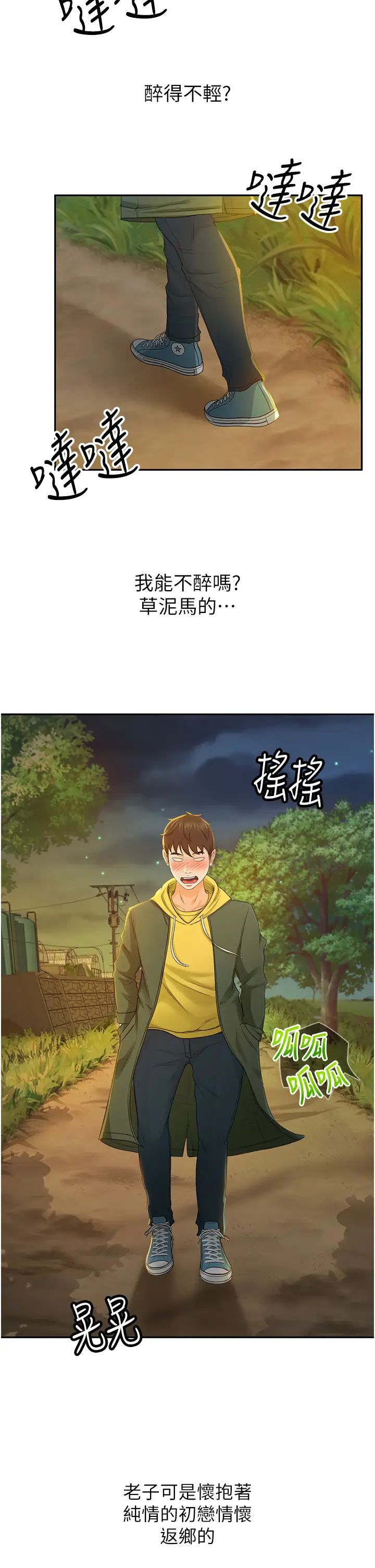[韩国漫画] 妹妹真善良 乱伦,熟女人妻,巨乳大奶,不伦#[55P]-34