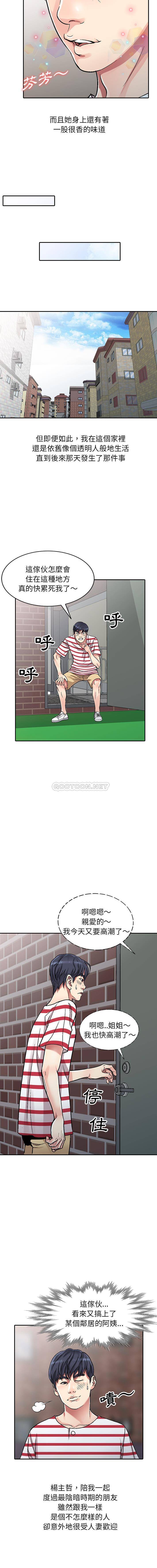 [韩国漫画] 妹妹真善良 乱伦,熟女人妻,巨乳大奶,不伦#[55P]-7
