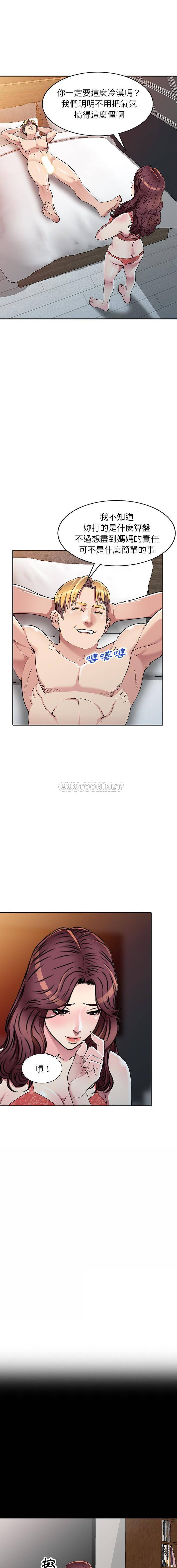 [韩国漫画] 妹妹真善良 乱伦,熟女人妻,巨乳大奶,不伦#[16P]-3