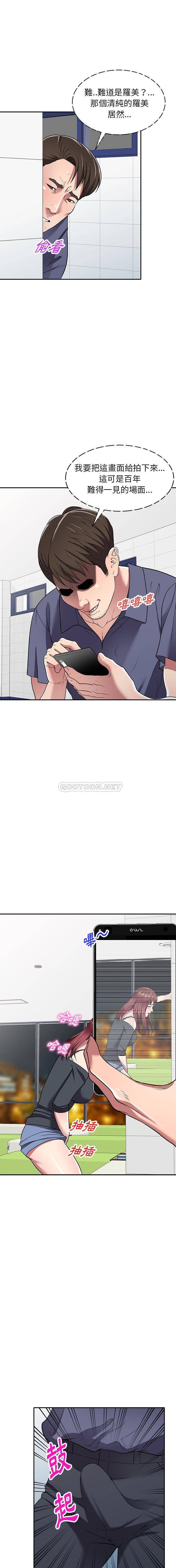 [韩国漫画] 妹妹真善良 乱伦,熟女人妻,巨乳大奶,不伦#[16P]-7