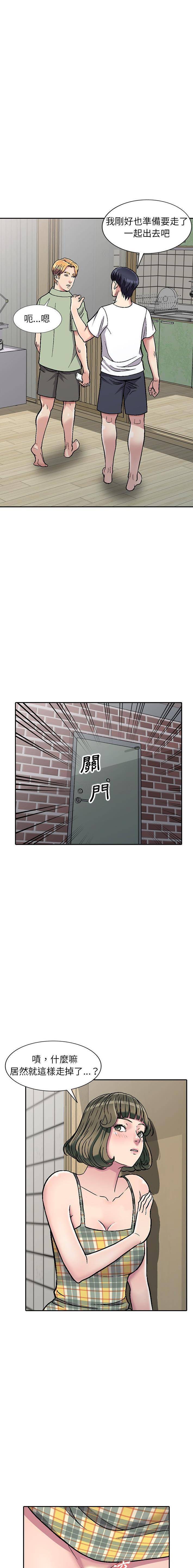 [韩国漫画] 妹妹真善良 乱伦,熟女人妻,巨乳大奶,不伦#[20P]-19