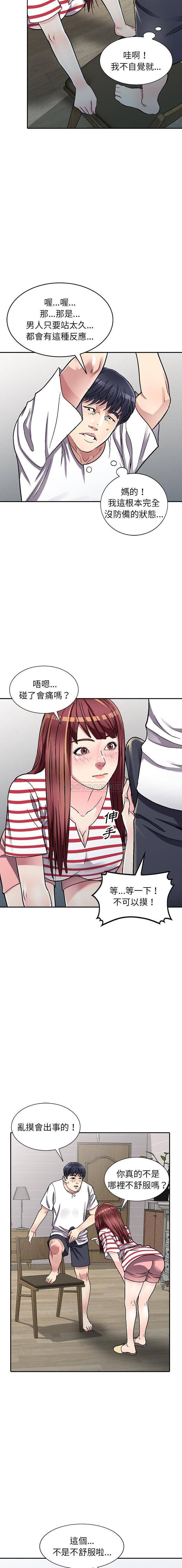 [韩国漫画] 妹妹真善良 乱伦,熟女人妻,巨乳大奶,不伦#[16P]-11