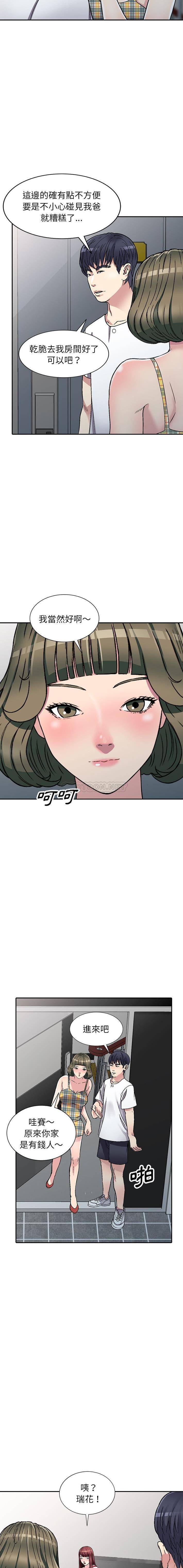 [韩国漫画] 妹妹真善良 乱伦,熟女人妻,巨乳大奶,不伦#[16P]-14