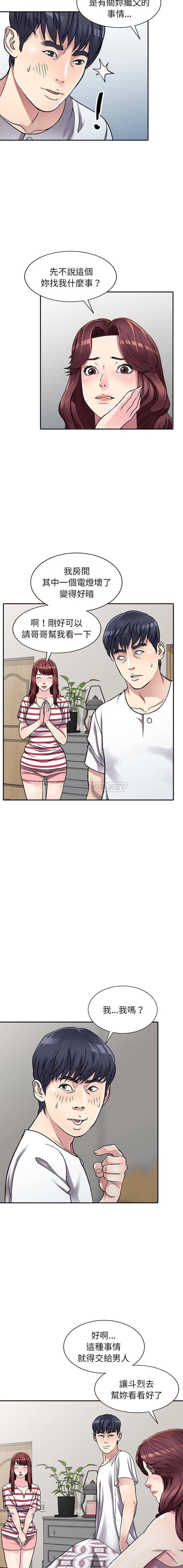 [韩国漫画] 妹妹真善良 乱伦,熟女人妻,巨乳大奶,不伦#[16P]-8