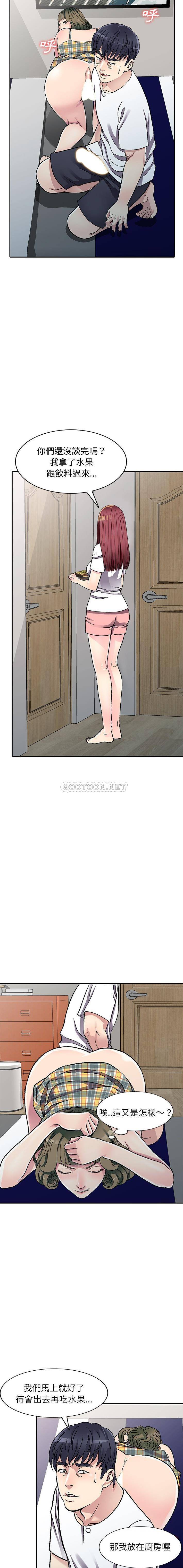 [韩国漫画] 妹妹真善良 乱伦,熟女人妻,巨乳大奶,不伦#[16P]-14