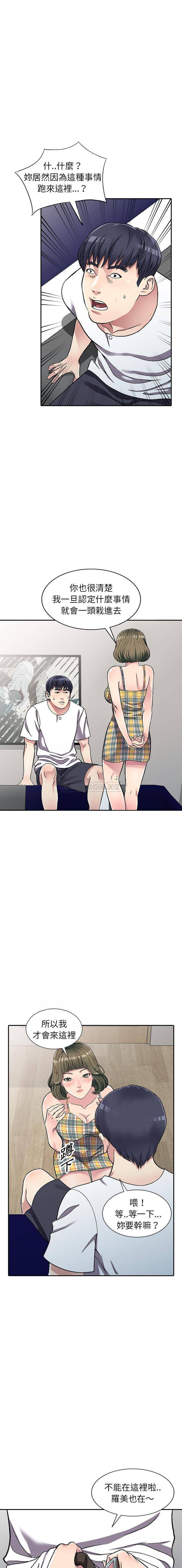 [韩国漫画] 妹妹真善良 乱伦,熟女人妻,巨乳大奶,不伦#[16P]-4