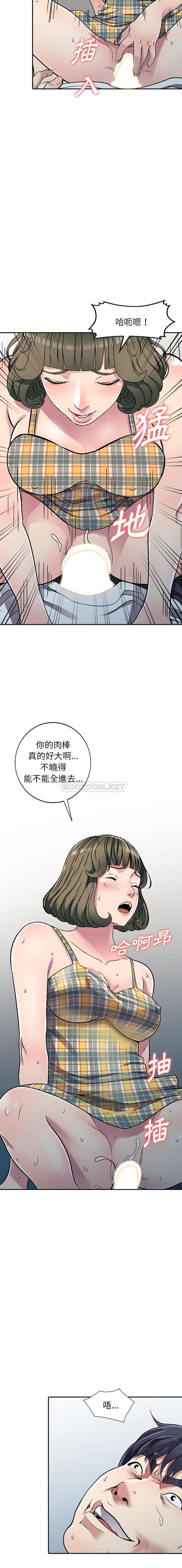 [韩国漫画] 妹妹真善良 乱伦,熟女人妻,巨乳大奶,不伦#[16P]-8