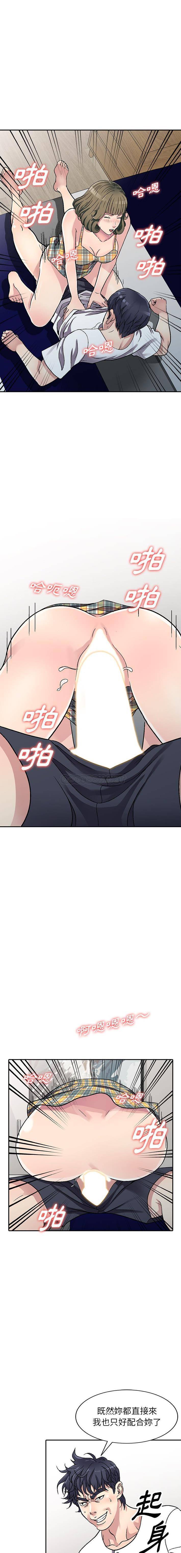 [韩国漫画] 妹妹真善良 乱伦,熟女人妻,巨乳大奶,不伦#[16P]-9