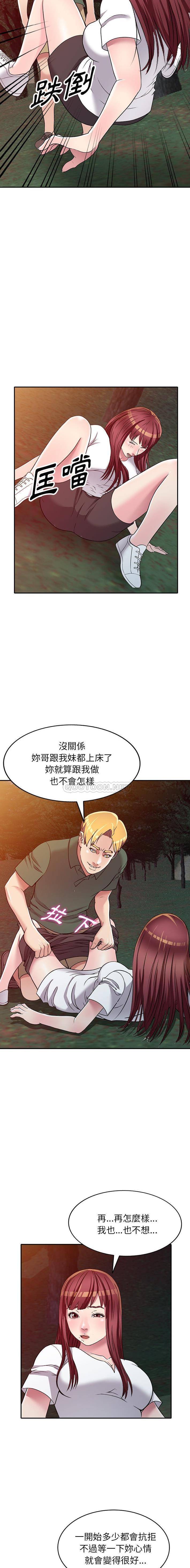 [韩国漫画] 妹妹真善良 乱伦,熟女人妻,巨乳大奶,不伦#[16P]-7