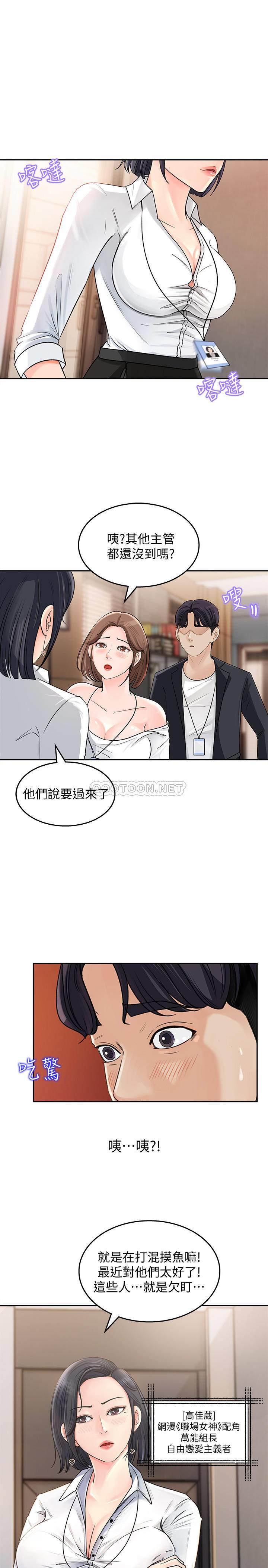 [Manhwa] Goddess Collection List Fantasy, big tits, OL#[49P]-32