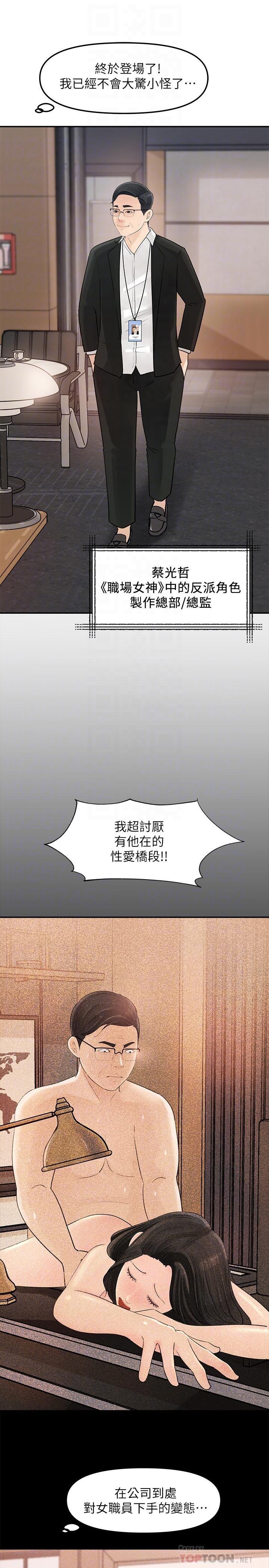 [Manhwa] Goddess Collection List Fantasy, big tits, OL#[40P]-10