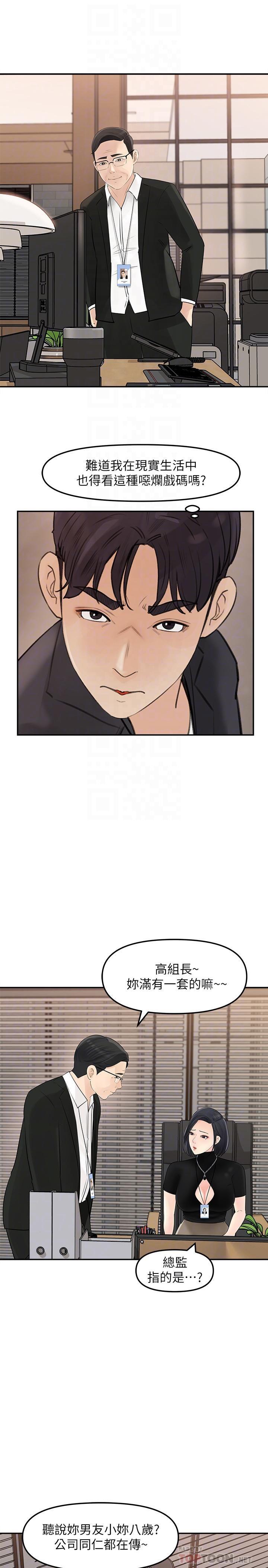 [Manhwa] Goddess Collection List Fantasy, big tits, OL#[40P]-14