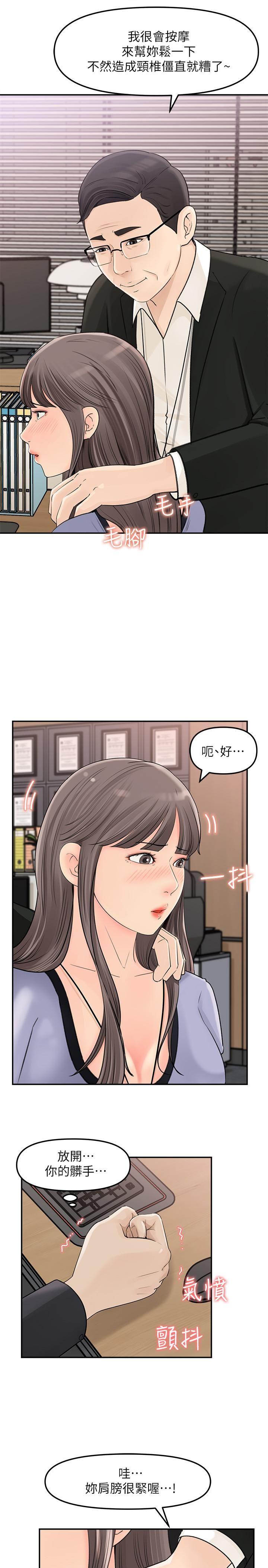 [Manhwa] Goddess Collection List Fantasy, big tits, OL#[40P]-20
