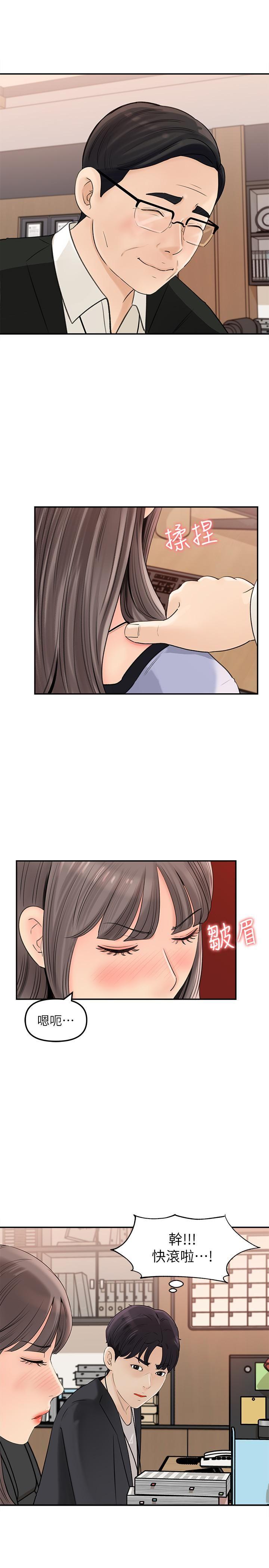 [Manhwa] Goddess Collection List Fantasy, big tits, OL#[40P]-22