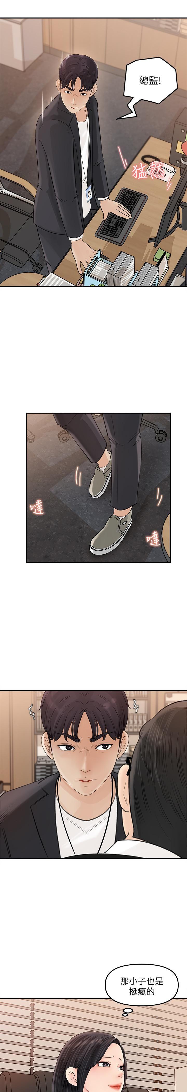 [Manhwa] Goddess Collection List Fantasy, big tits, OL#[40P]-23
