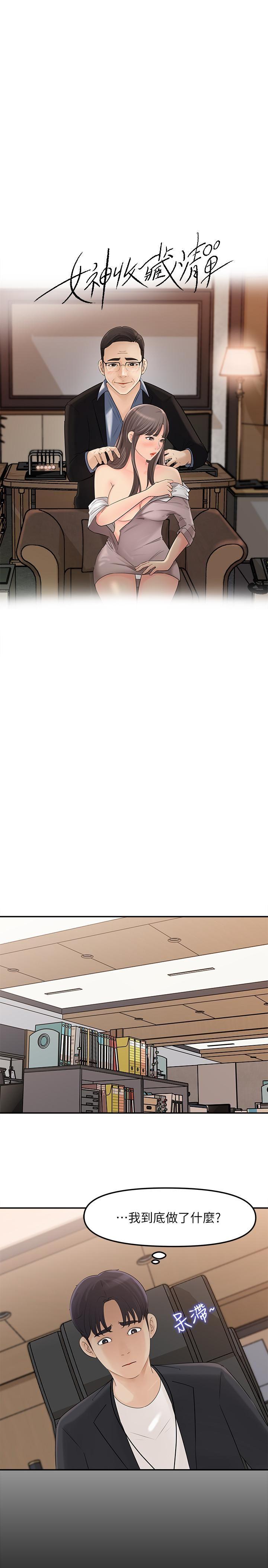 [Manhwa] Goddess Collection List Fantasy, big tits, OL#[40P]-25
