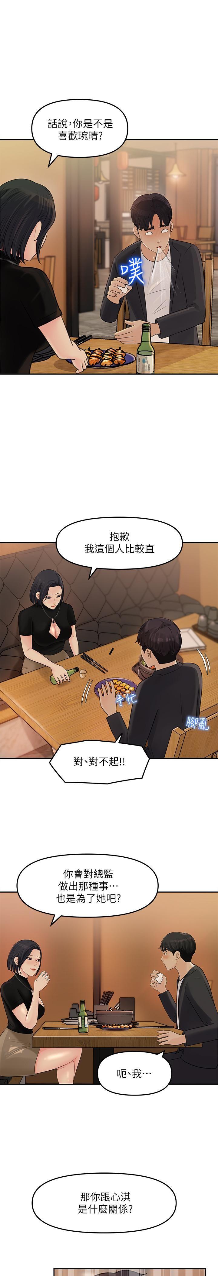 [Manhwa] Goddess Collection List Fantasy, big tits, OL#[40P]-37