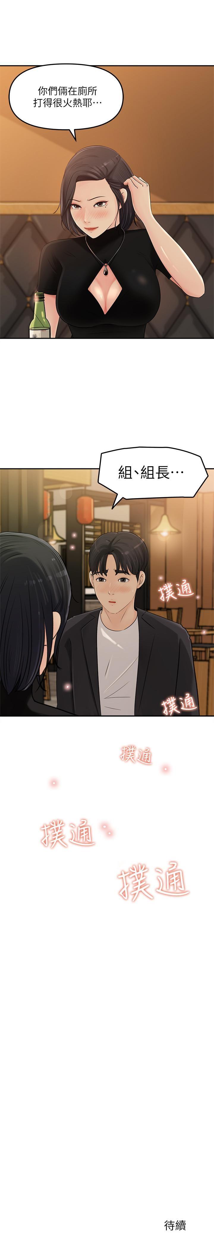 [Manhwa] Goddess Collection List Fantasy, big tits, OL#[40P]-39