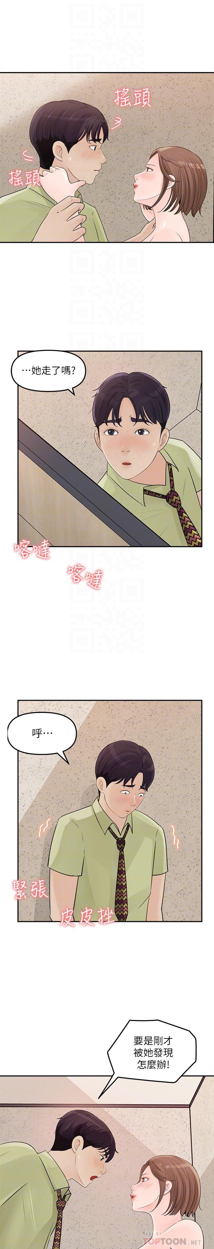 [Manhwa] Goddess Collection List Fantasy, big tits, OL#[40P]-6
