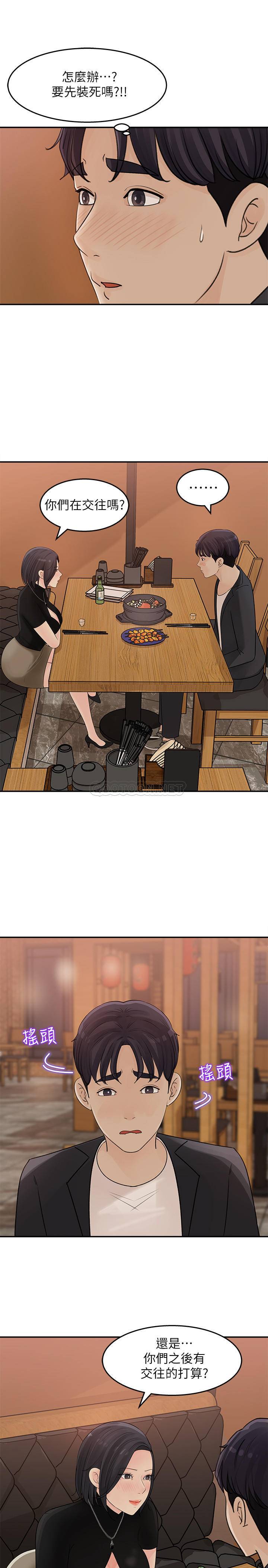[Manhwa] Goddess Collection List Fantasy, big tits, OL#[35P]-3