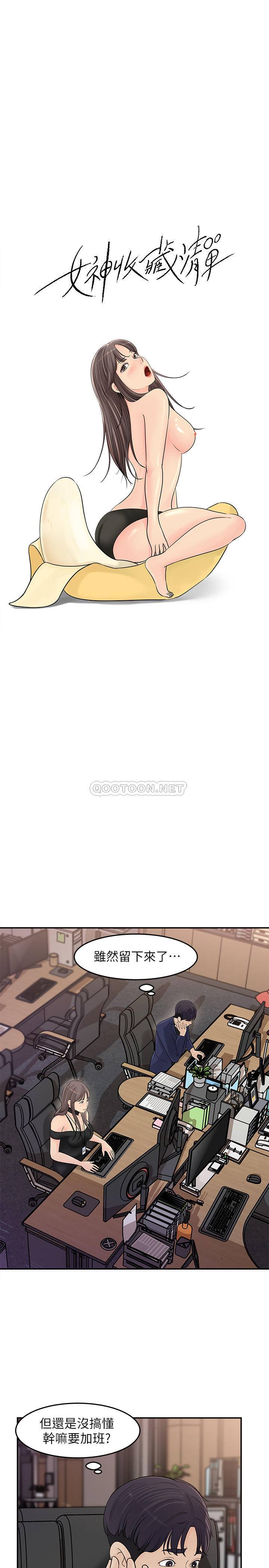[Manhwa] Goddess Collection List Fantasy, big tits, OL#[32P]-5