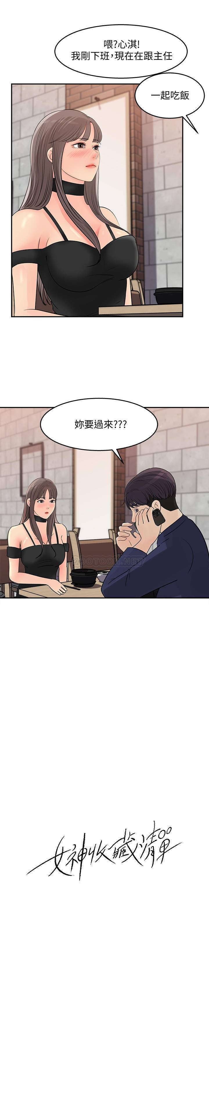 [Manhwa] Goddess Collection List Fantasy, big tits, OL#[26P]-6