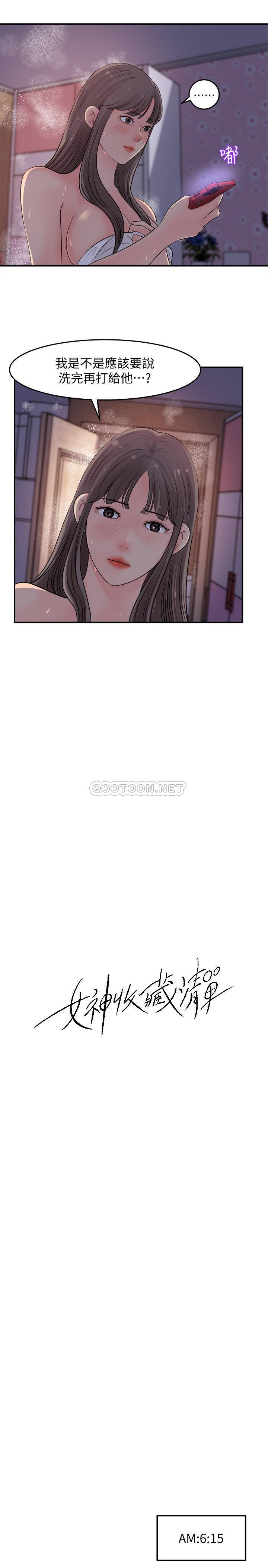 [Manhwa] Goddess Collection List Fantasy, big tits, OL#[34P]-9
