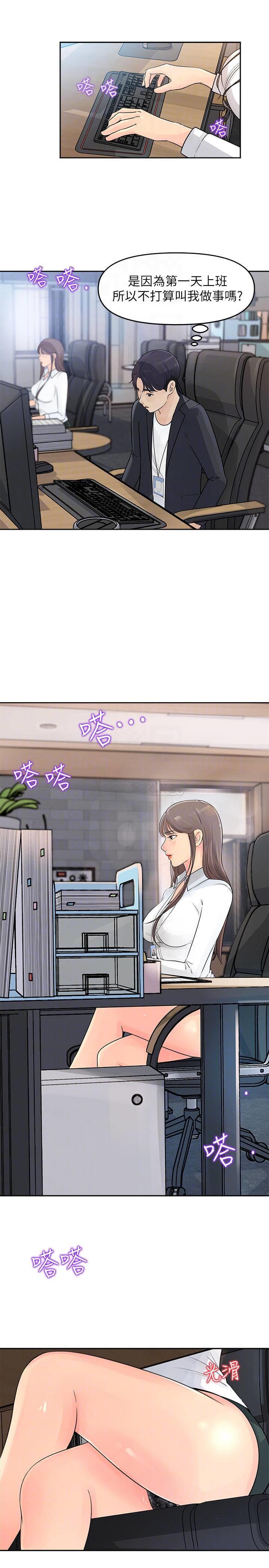 [韩国漫画] 女神收藏清单 奇幻,巨乳大奶,OL#[45P]-14