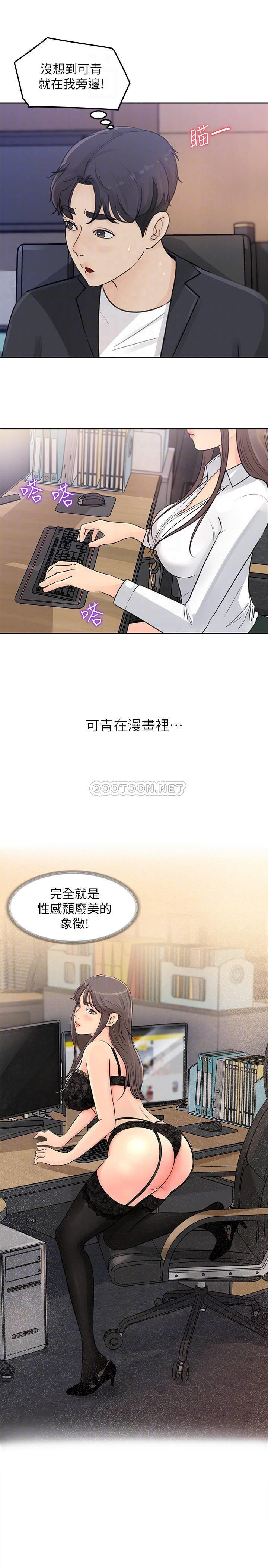 [韩国漫画] 女神收藏清单 奇幻,巨乳大奶,OL#[45P]-15