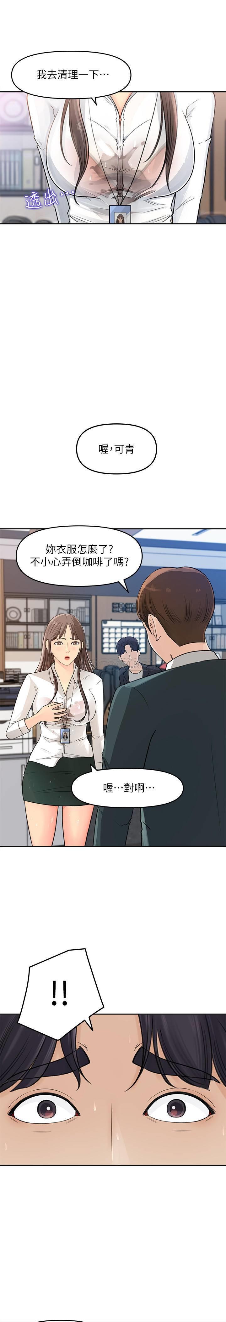 [韩国漫画] 女神收藏清单 奇幻,巨乳大奶,OL#[45P]-27