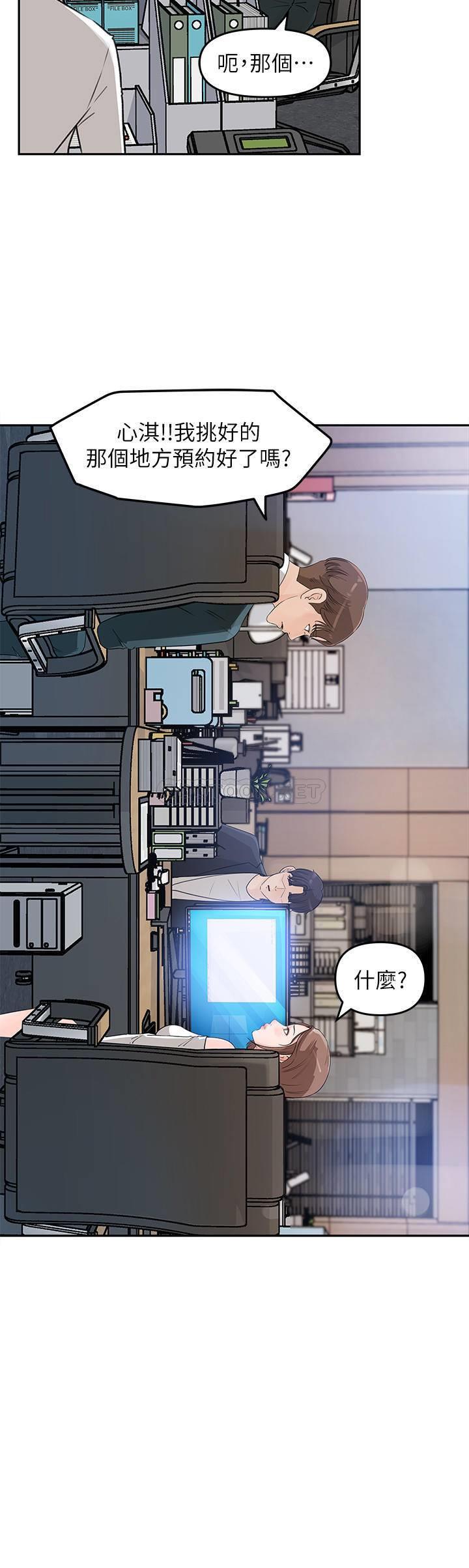 [韩国漫画] 女神收藏清单 奇幻,巨乳大奶,OL#[45P]-32